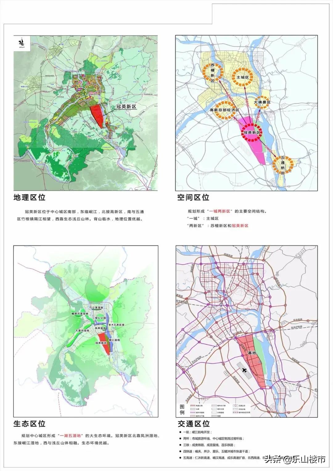乐山哪个地方适合买房,如果时间倒退你还是会选择结婚