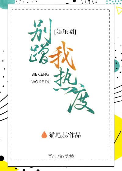 「4.9晋江文」《离离》她还爱他的那个时候,花也好月也圆