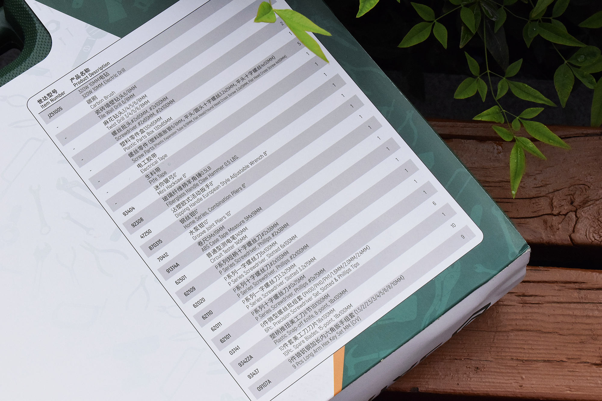 世达工具箱套装带电钻,世达小型电钻工具套装家用