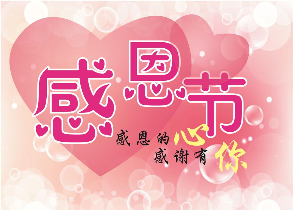 感恩节我为幼儿园代言的文案,我为母亲节代言