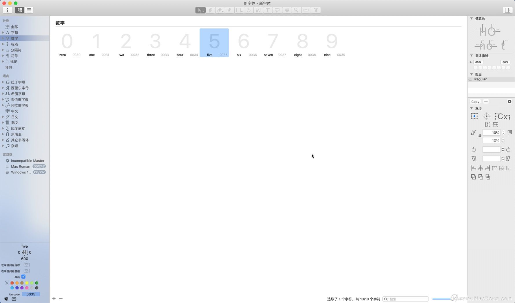 glyphs字体编辑,glyphs字体设计教程
