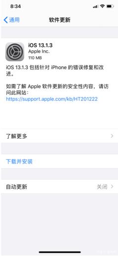ios13系统更新会变成什么系统,ios13系统什么时候正式推送