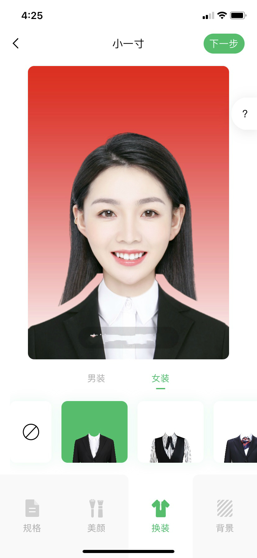 华为手机如何把照片处理成证件照,苹果手机拍的照片怎么变成证件照