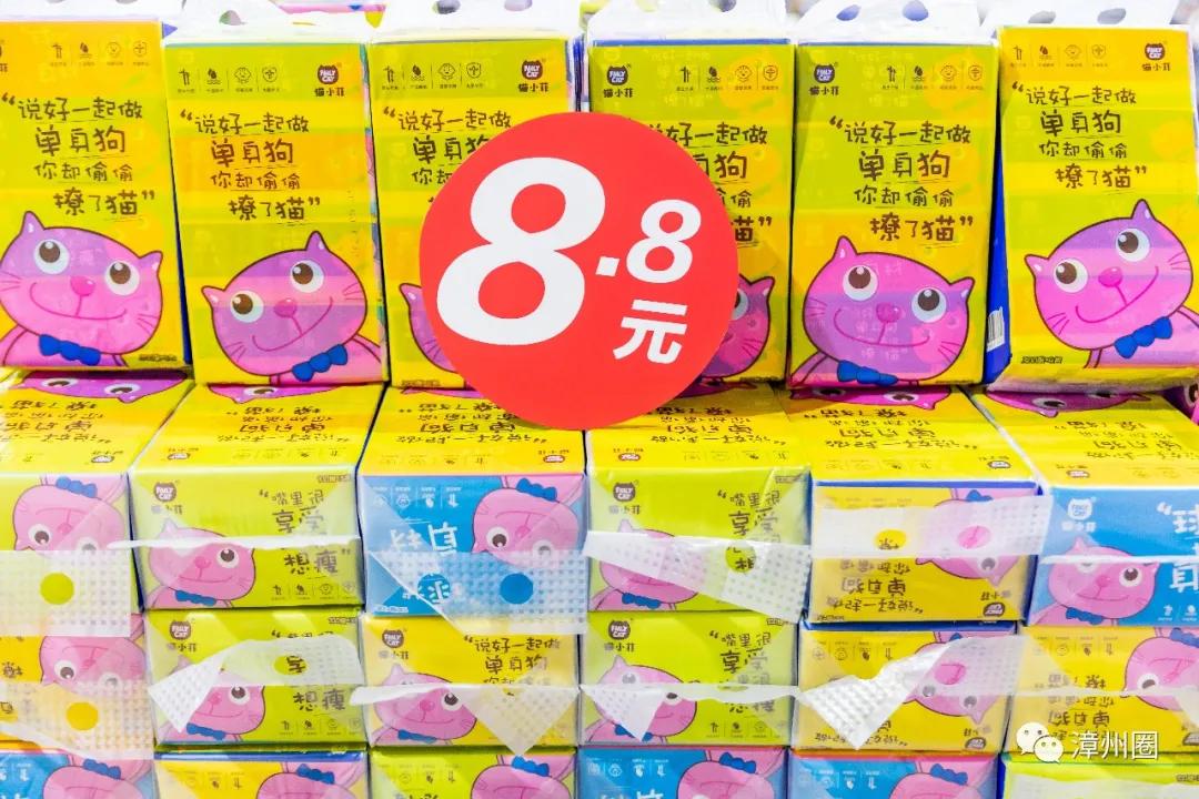 中秋购物到源品生活,中秋去超市买东西