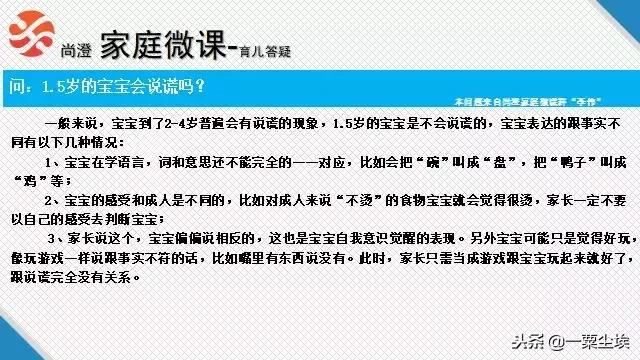 育儿专家孩子打人,超级育儿师孩子喜欢打人