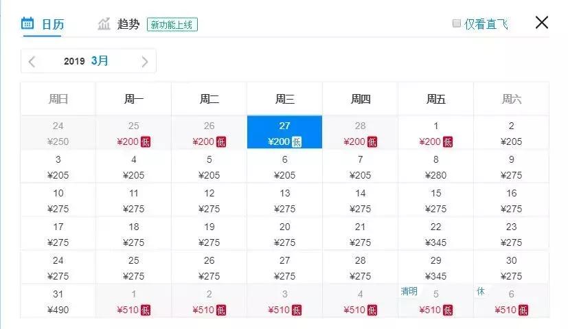 天津飞机票如何买便宜,飞机票白菜价格