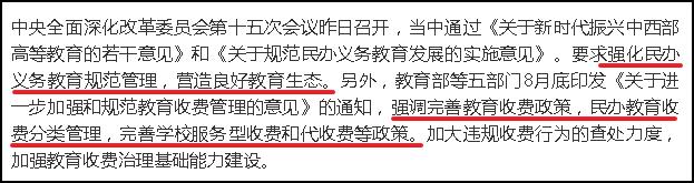 天立教育为什么下跌,天立教育会退市么