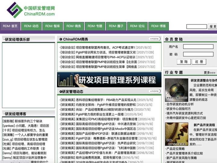 项目管理软件网站,项目管理网站