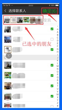 老年人学习手机(040)微信好友分组