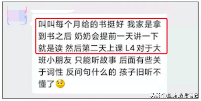 叫叫阅读对小孩真的有帮助吗,叫叫阅读30天体验课家长推荐
