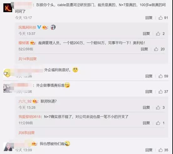 思科上海全员被裁,赔偿N+7人均百万?官方回应消息不实