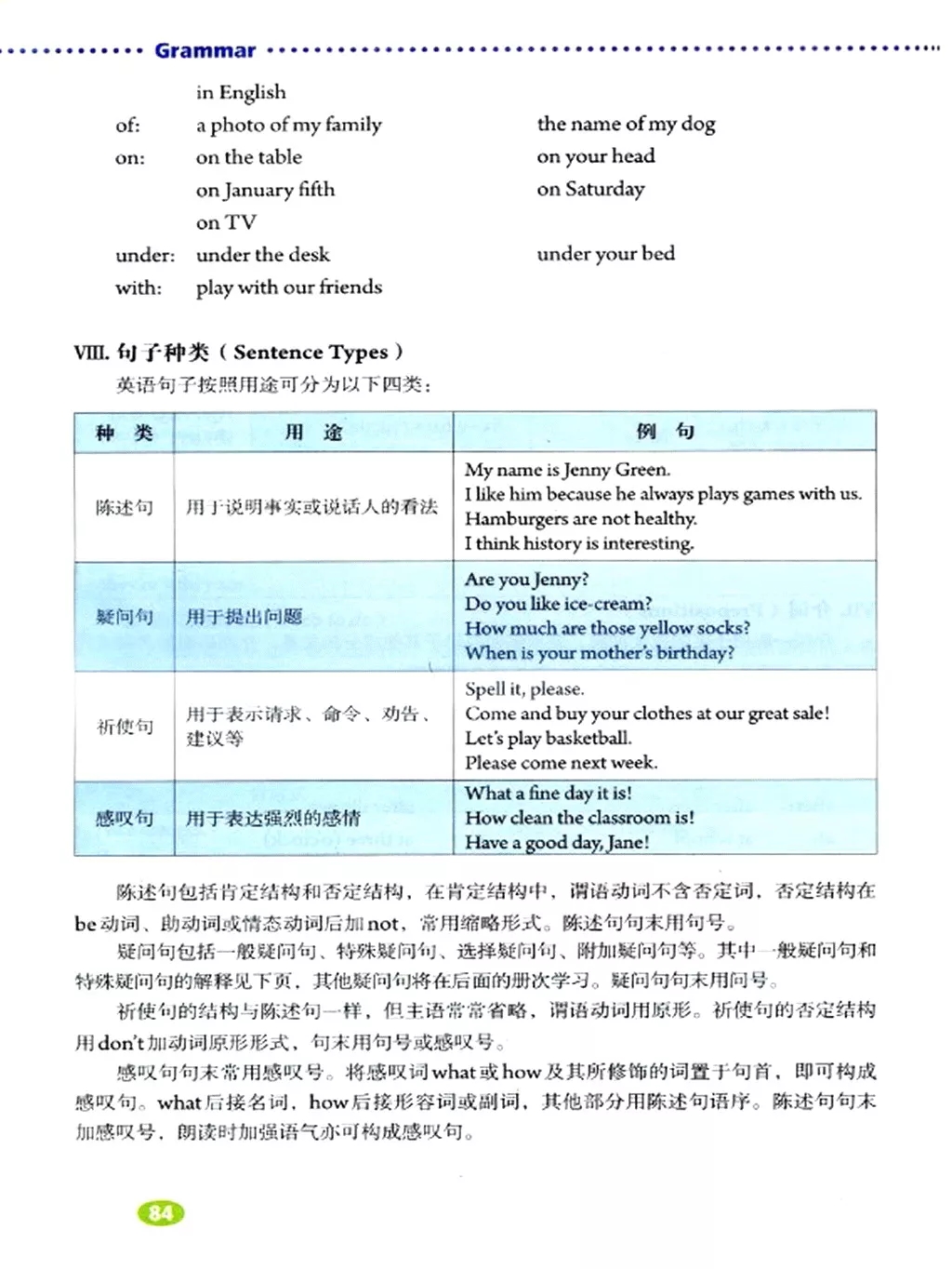 英语七年级上册电子课本冀教版,七年级上册英语课本跟读软件