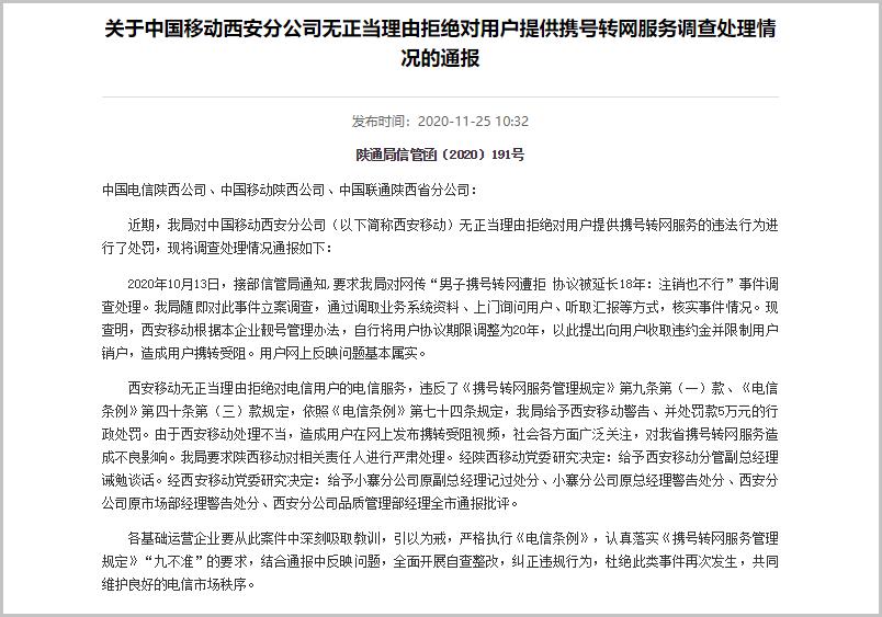 中国移动19元150个g靠谱吗,中国移动360g月费19免费是真的吗