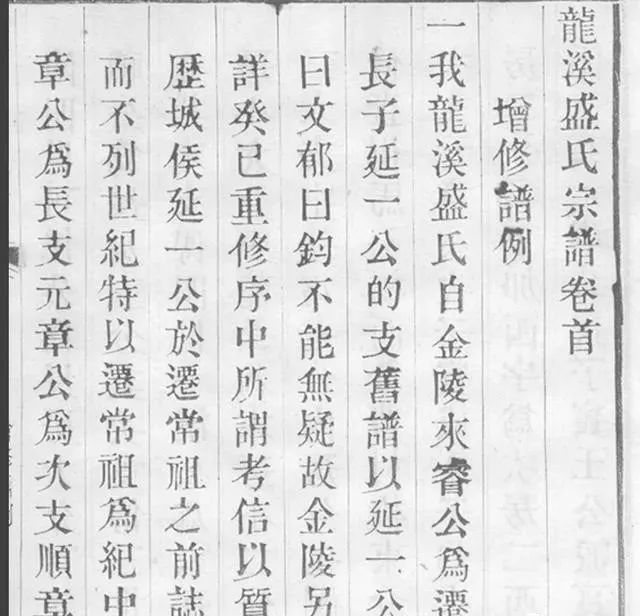 编写家谱的格式与内容,现代新式家谱标准格式