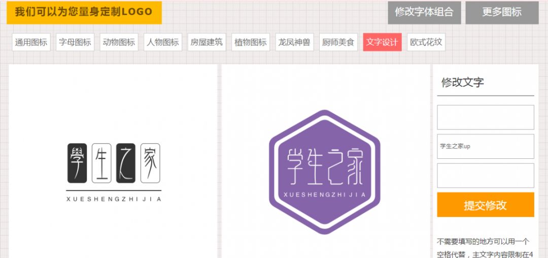 角标logo怎么制作,星标图表图片