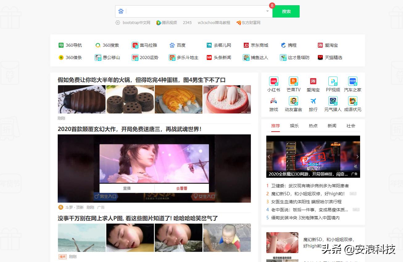 常用的虎狼之词,360浏览器安全性怎么样