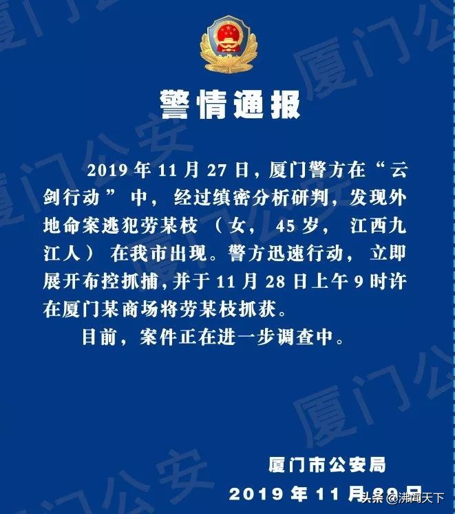 “女魔”劳荣枝落网！20年前枪战视频独家曝光