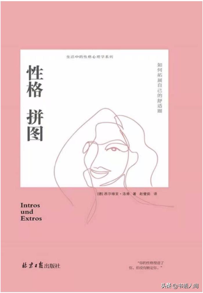 内向性格的优点和缺点的表现,性格内向的女人也是有优点的