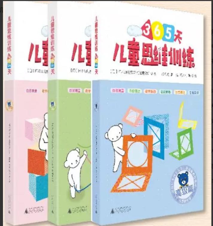 摩比熊津七田真,摩比和何秋光哪个好