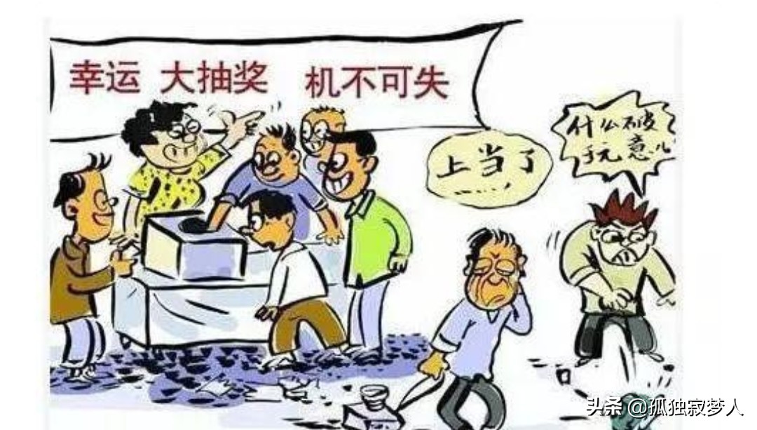 江湖骗术中的五花八门,五花八门套路骗术