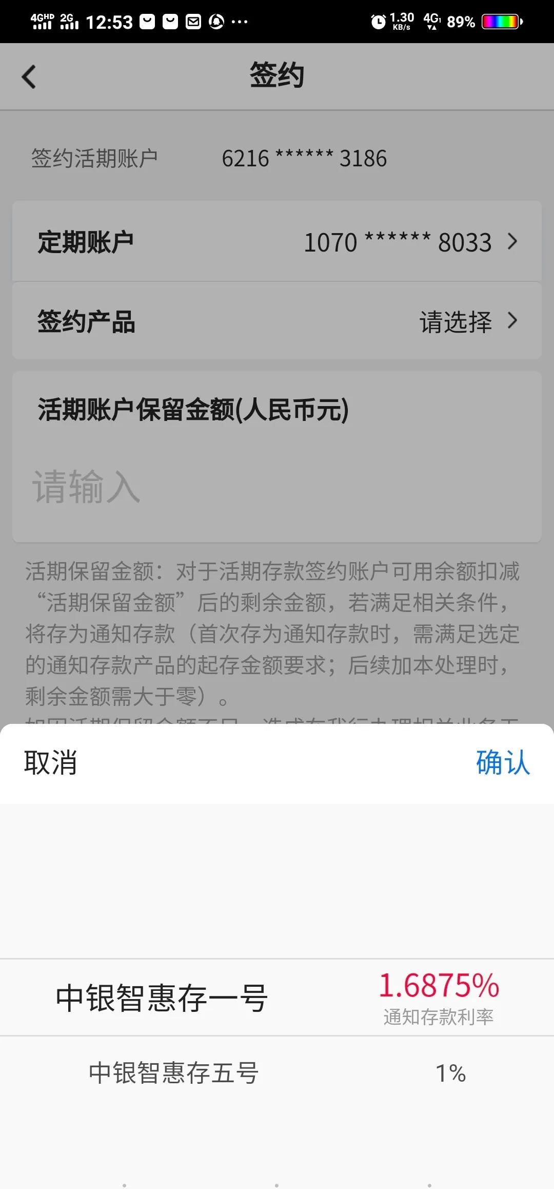 中行智惠存可以随时取款吗,中银智惠存需要几个银行账号