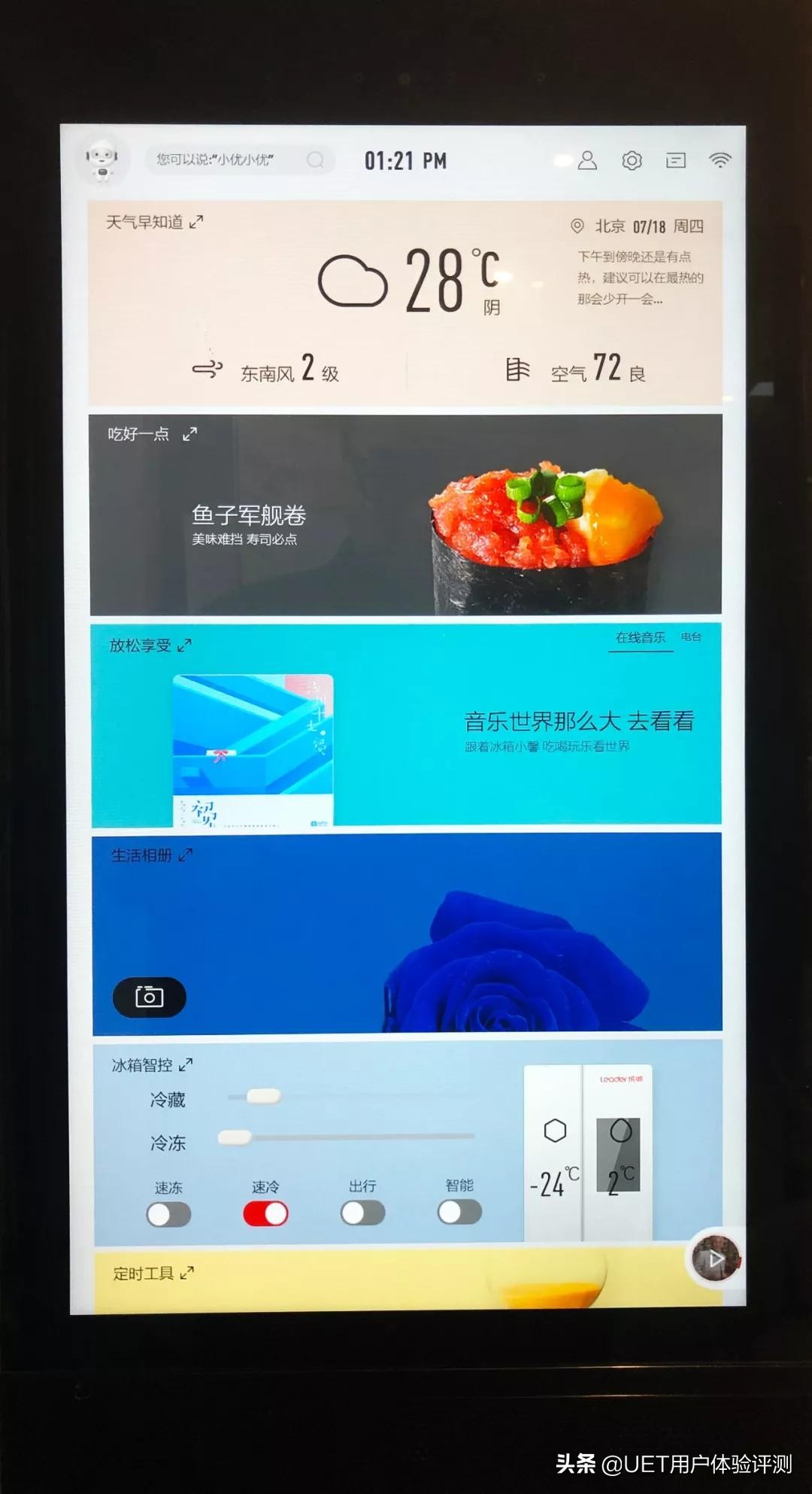 统帅风冷冰箱怎么样,容声冰箱和统帅冰箱哪个好