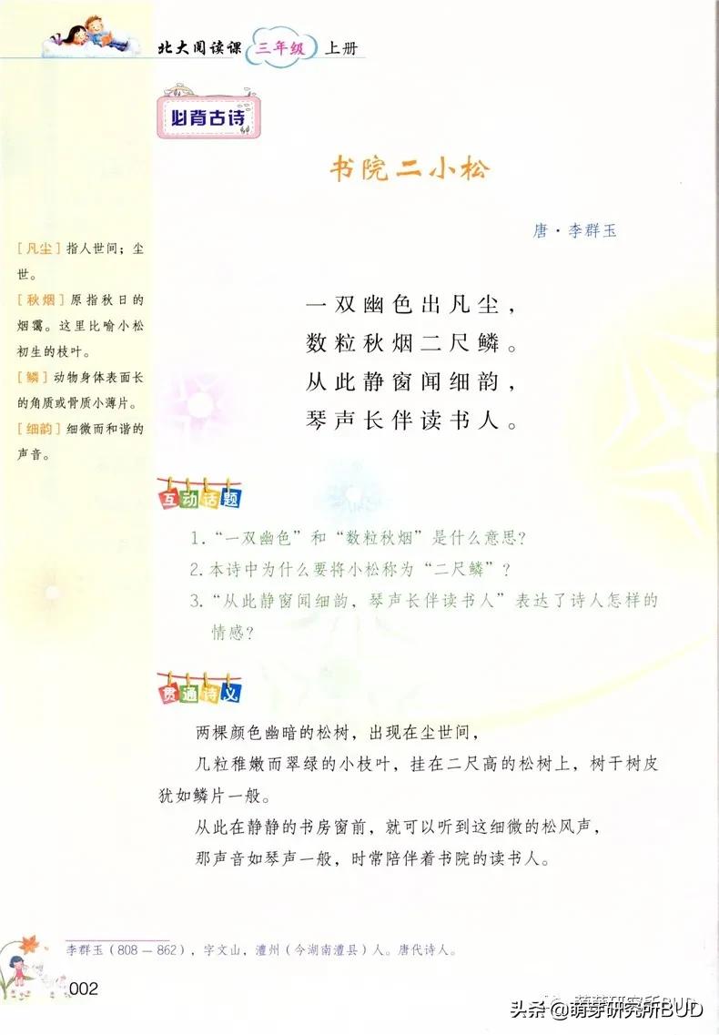 关于学而思的句子,你眼中的学而思网校是什么样子