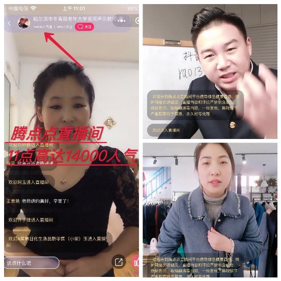 腾点点网络科技有限公司,腾点点