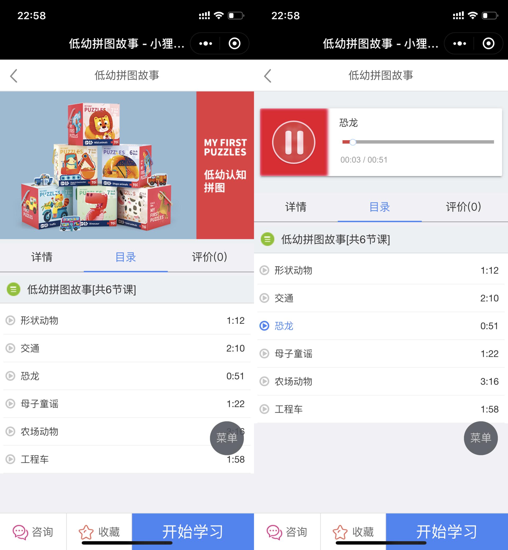 拼图幼儿启蒙,拼图启蒙英语