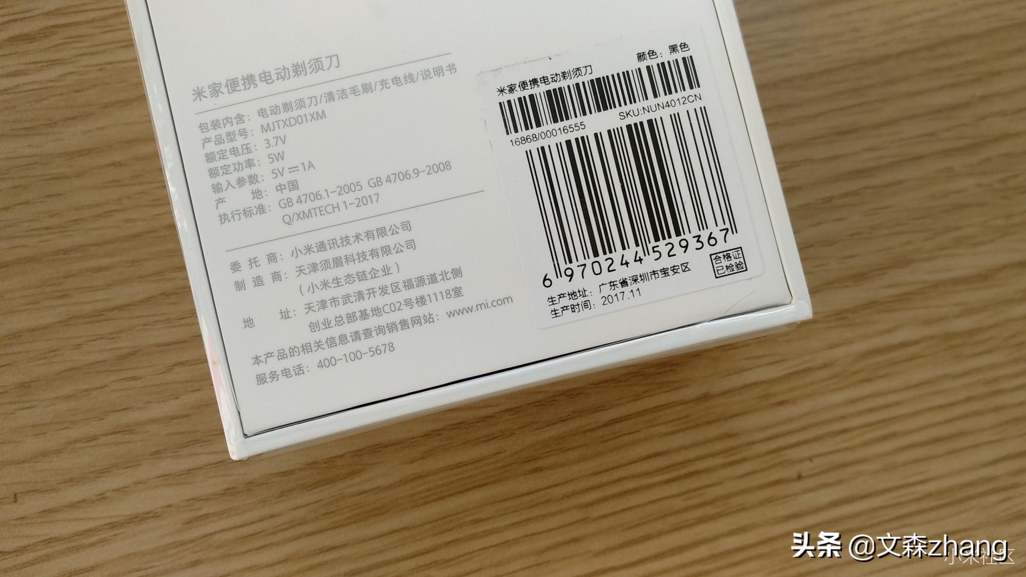 超便携的米家电动剃须刀商务人士随身必带