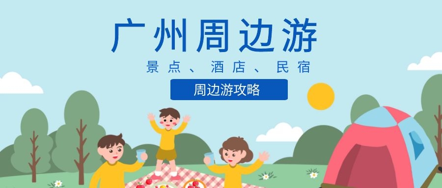 江门圭峰山温泉,江门市圭峰山温泉度假村