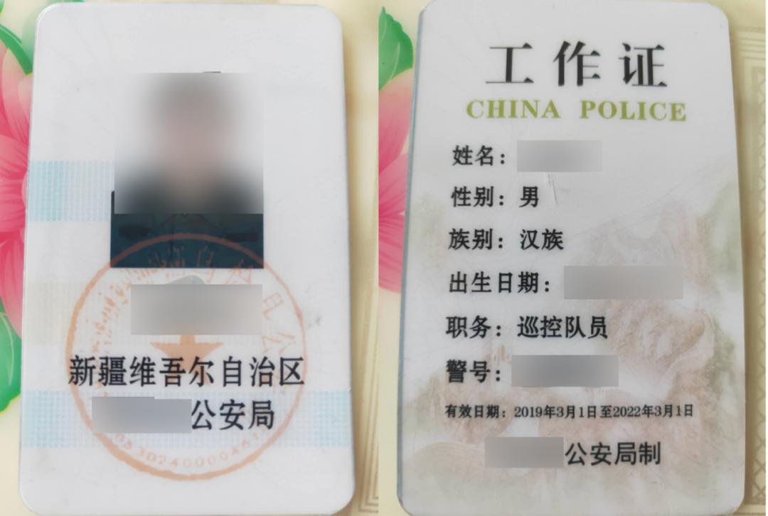 2018年辅警工作证全国通用图片,亳州辅警将配发统一工作证