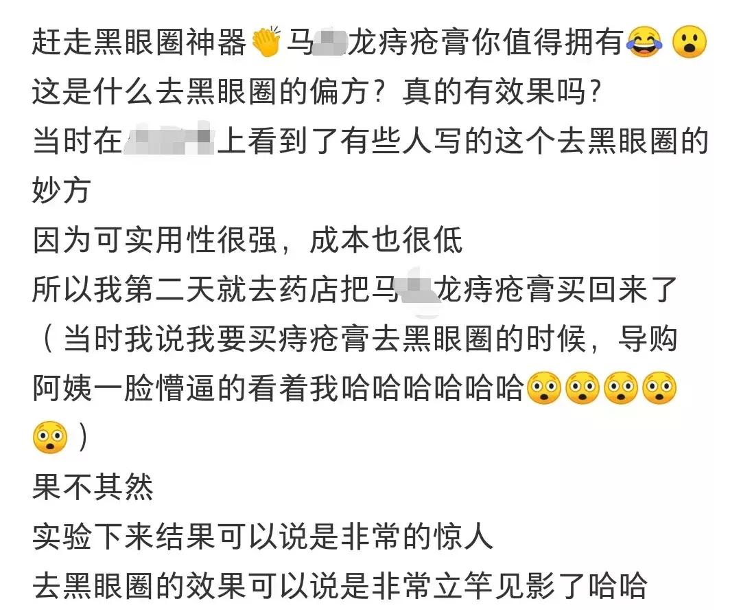 这款去黑眼圈的神器，我帮你拔草了！