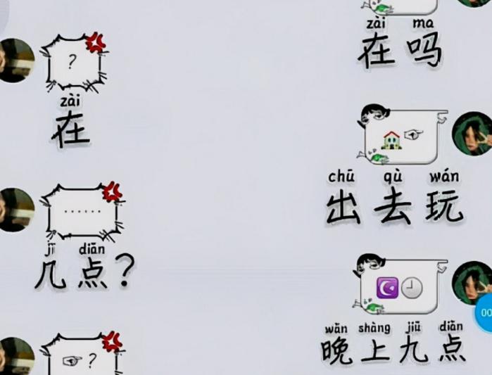 小学生聊天记录字符,小学生电话聊天记录曝光