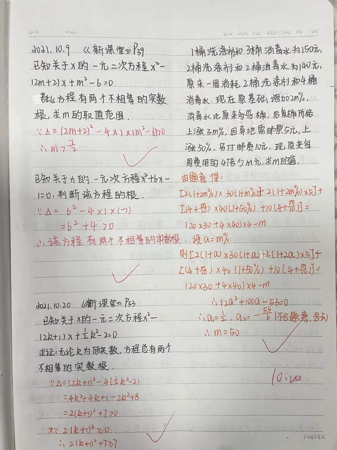 兼善中学蔡家,兼善中学蔡家初三18班成绩