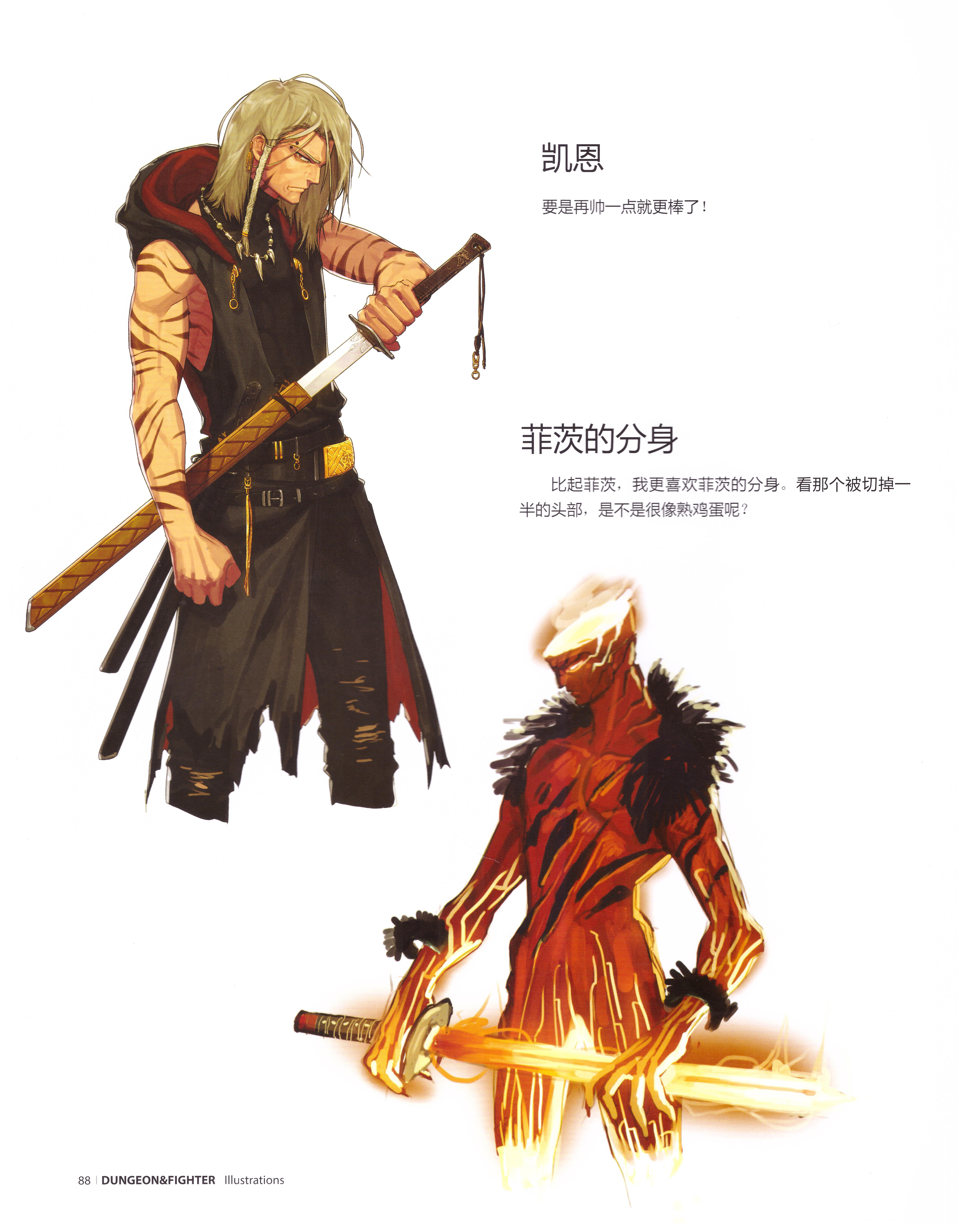 dnf插画原画,dnf立绘原画图片