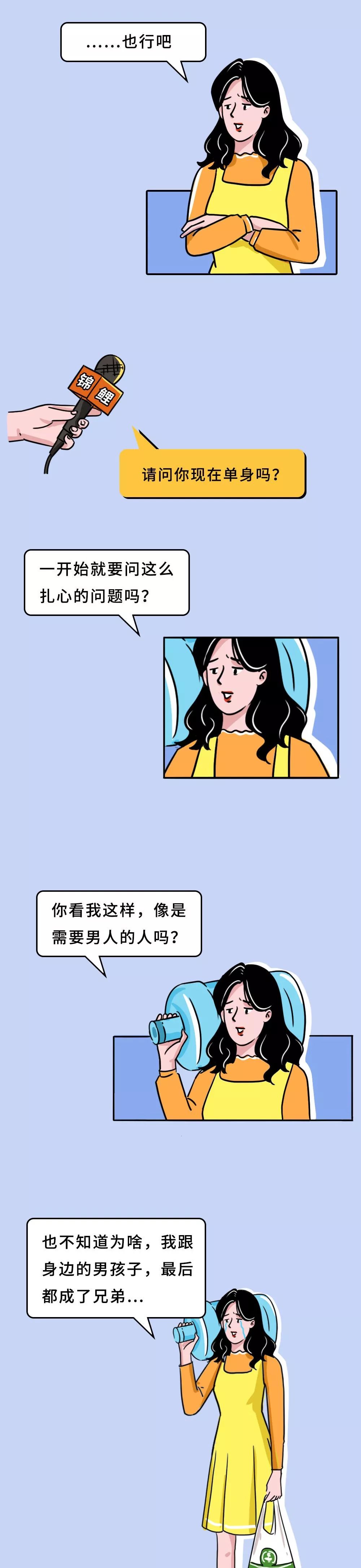 山东姑娘的自我介绍（征婚版）