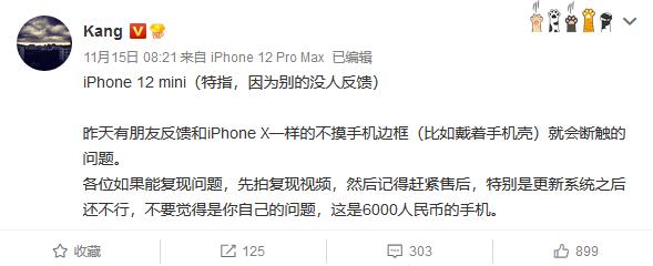 iphone12mini屏幕坏了,iphone12mini的屏幕失灵