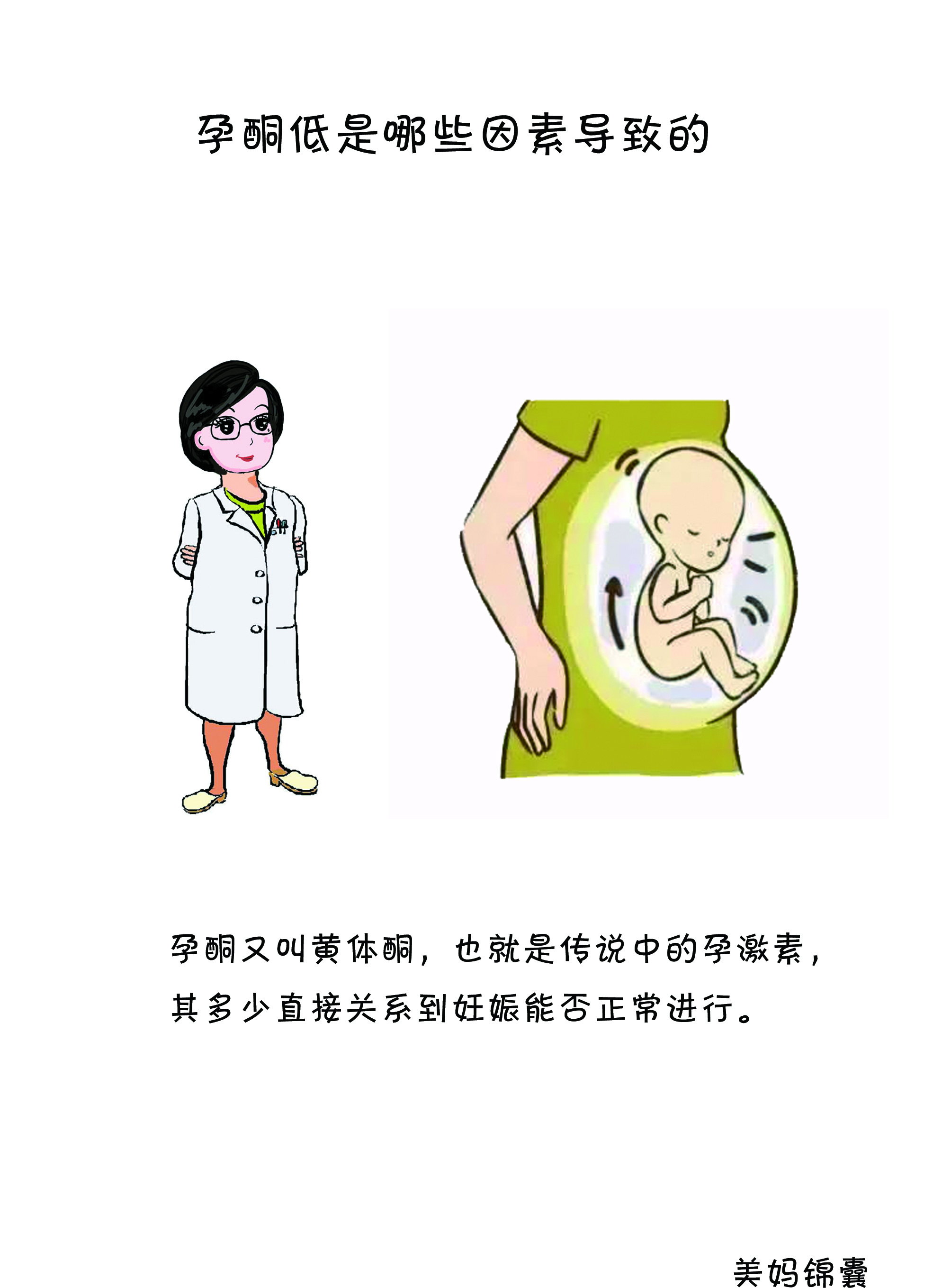 孕期孕酮低的症状,孕酮低吃什么食物补最快最好