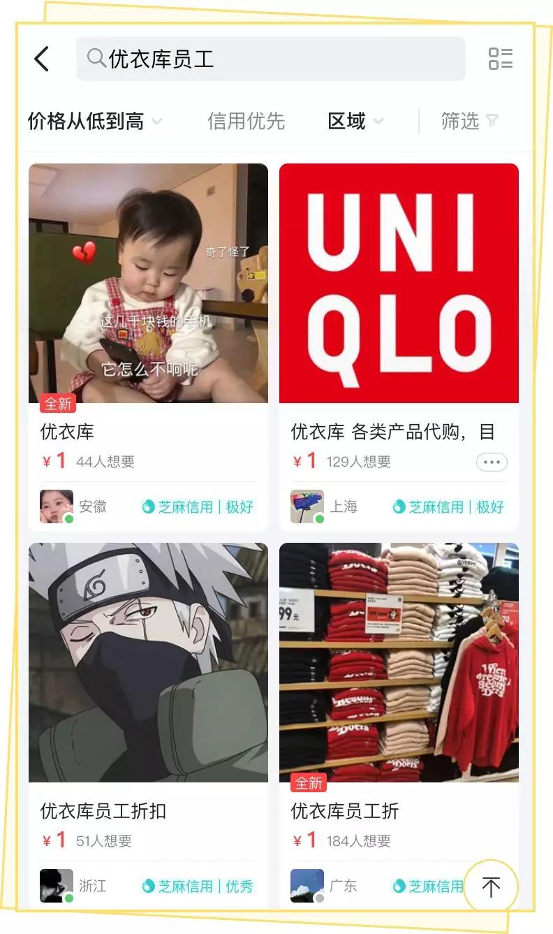 用闲鱼买东西不会被坑,用闲鱼的大部分是什么人