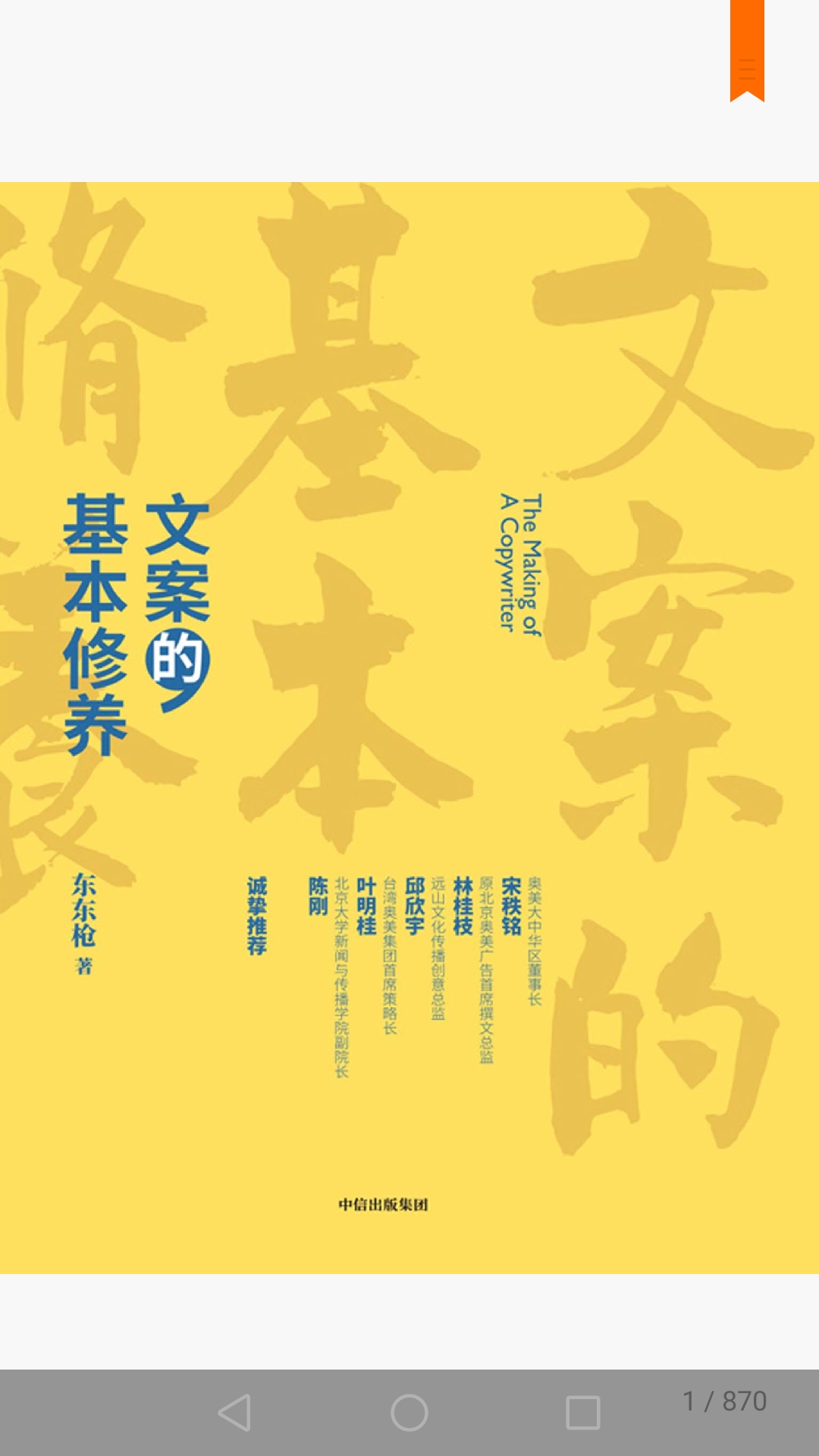 宇树临风的好书推荐,玉树临风的书籍