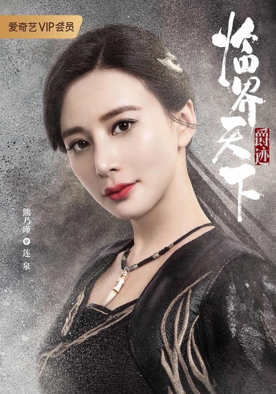 张铭恩郑元畅爵迹临界天下17,郑元畅和张铭恩拍戏现场