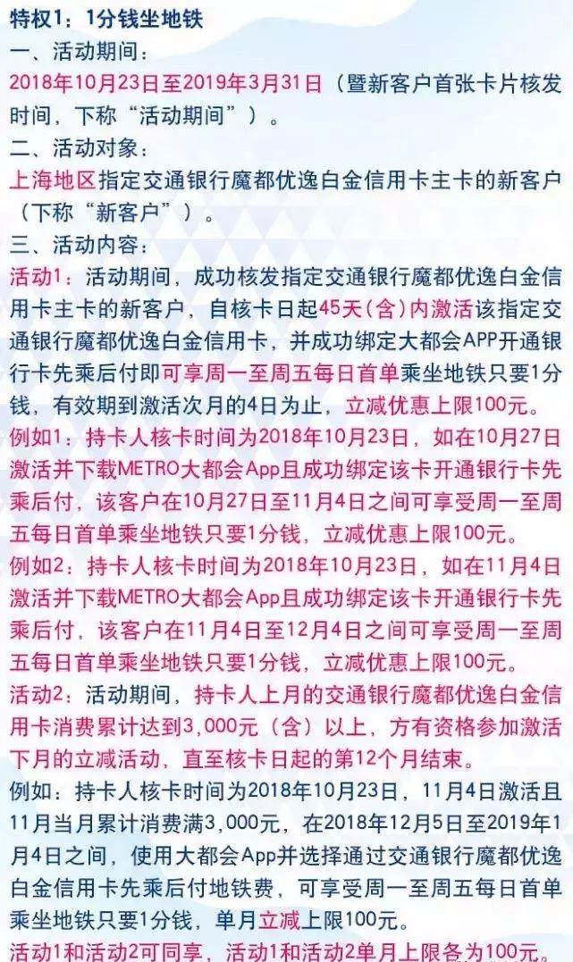 交行优逸白被收了年费怎么免 (交行美运优逸白金卡有年费吗)