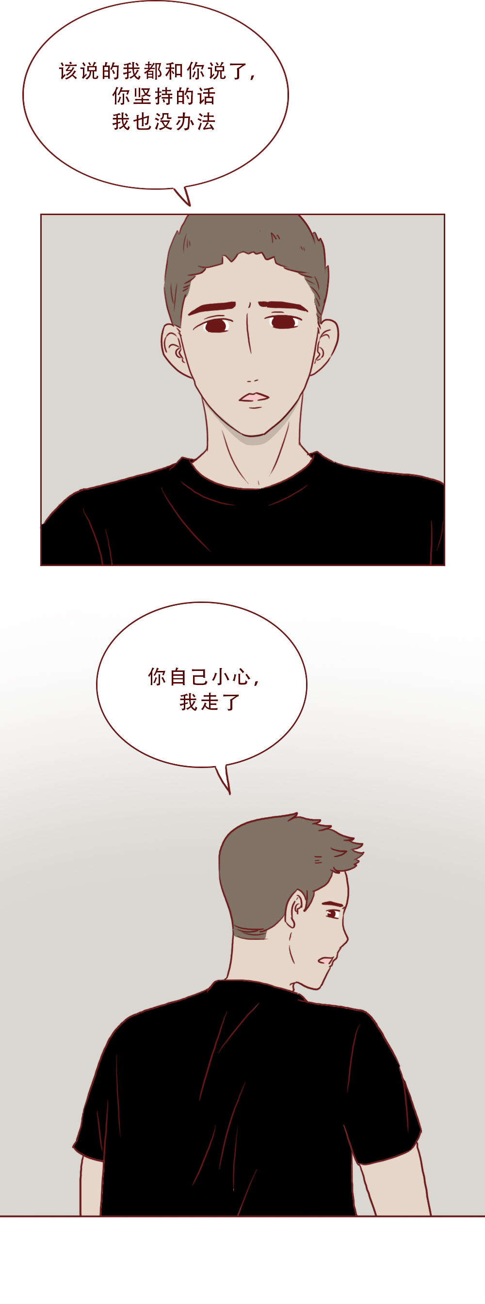 真实漫画：一群邪恶的人对女性虎视眈眈，请警惕这样的*局骗**