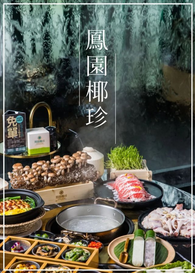 凤园椰珍椰子鸡团购长隆,凤园椰珍椰子鸡抖音团购