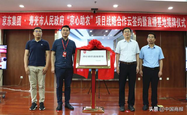 推动农村电商工程高质量发展,打造农村电商综合服务平台