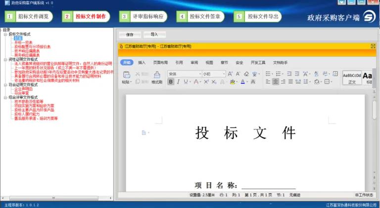 金格电子签章制作软件,金格电子签章点进去没章