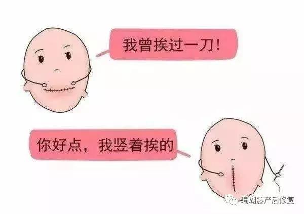 听过来人讲故事:剖宫产刀口,妊娠纹奇痒,如何破!