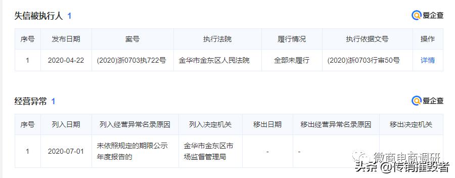 饮料竟被包装可以消炎和护肝？众安易购官方公众号涉嫌虚假宣传