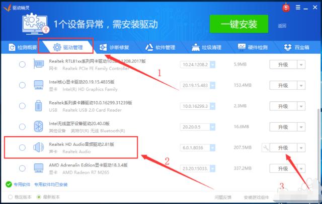 电脑没声音了恢复步骤win10,电脑没声音了恢复步骤一键恢复